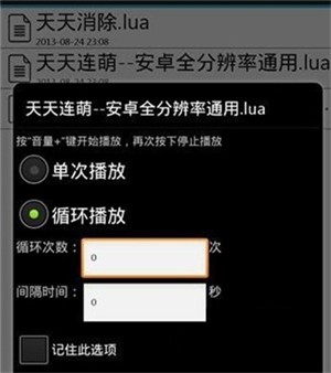触摸精灵脚本大全