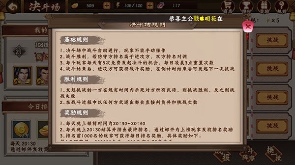 三国战纪2