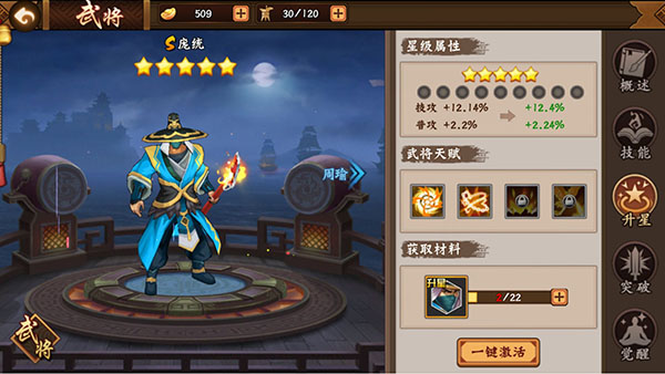 三国战纪2