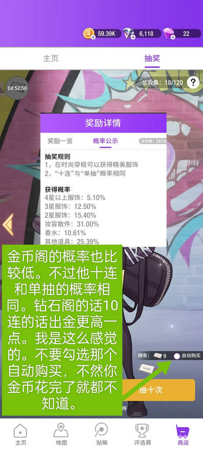 瞬搭