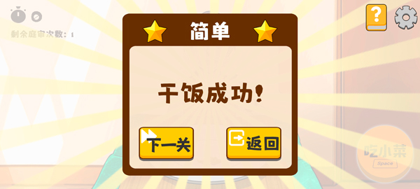 米饭仙人