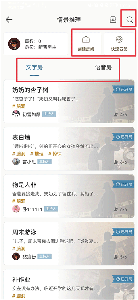 犯罪大师