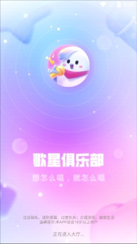 歌星俱乐部4