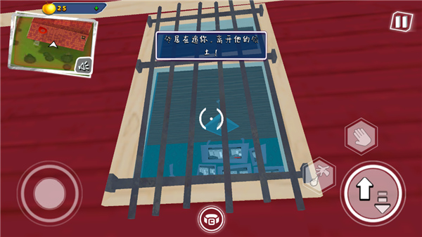 友好邻居游戏2中文版