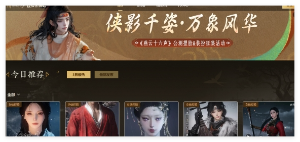 燕云十六声榜单怎么看