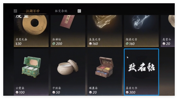 燕云十六声改名要多少钱