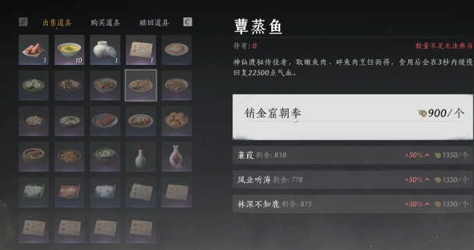 燕云十六声销金窟卖什么好