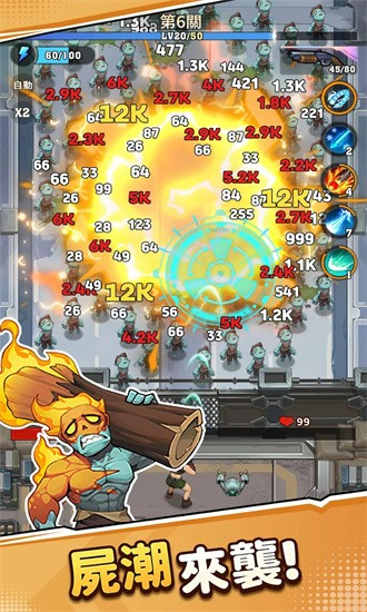 向僵尸开炮手游