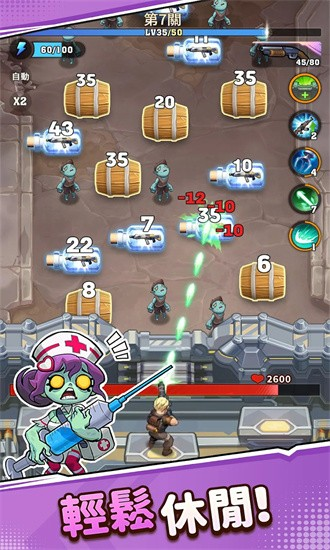 向僵尸开炮手游