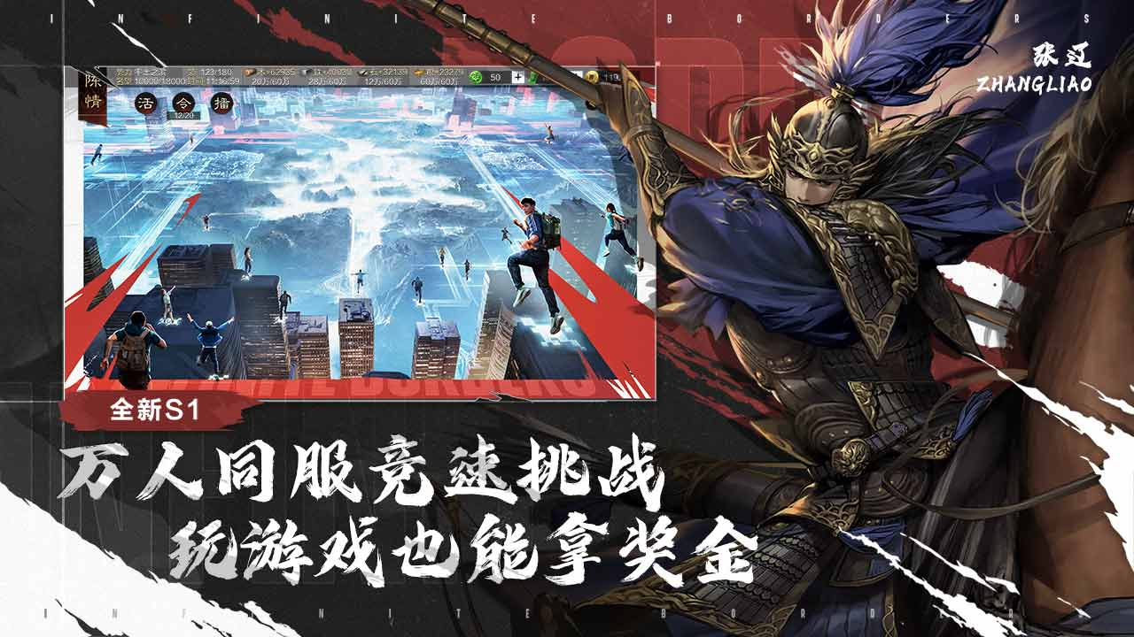 率土之滨网易版