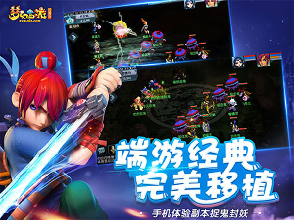 梦幻西游互通版安卓版