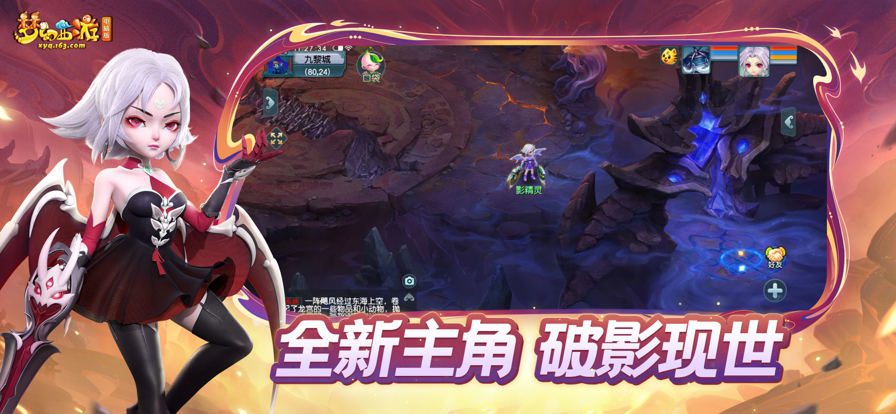 梦幻西游互通版安卓版手机