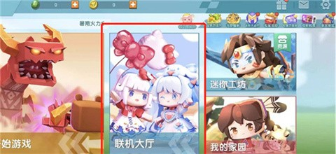 迷你世界0.44.2旧版本