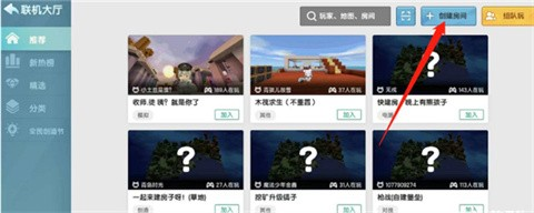迷你世界0.44.2旧版本