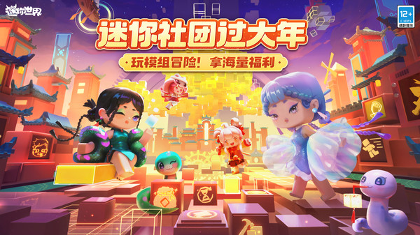 迷你世界2019老旧版本