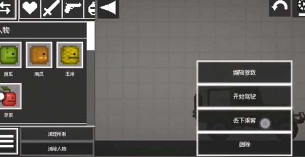 甜瓜游乐场25.0国际版