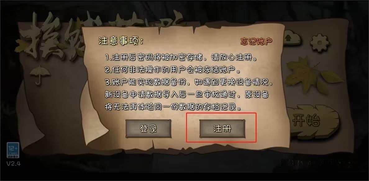 挨饿荒野手机版