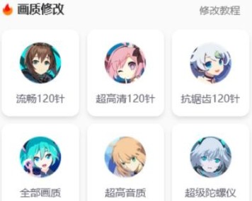 画质怪兽助手app官方下载