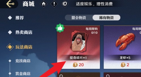 航海王壮志雄心提奇碎片怎么得