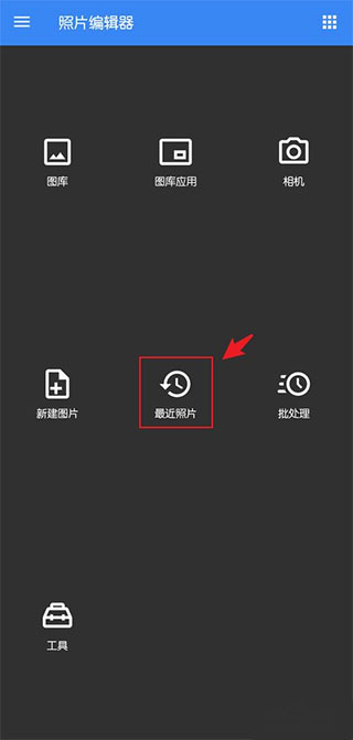 照片编辑器app