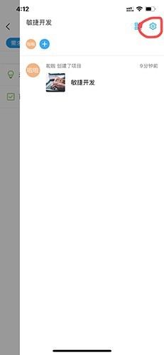 teambition怎么删除项目3