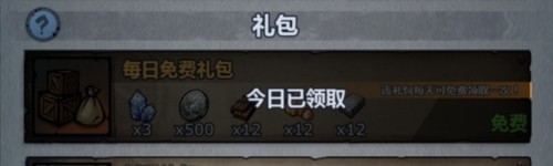 诸神皇冠稀有物资货币获取攻略4