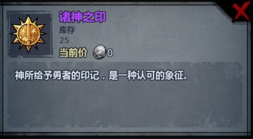 诸神皇冠稀有物资货币获取攻略6