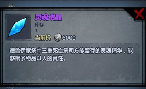 诸神皇冠稀有物资货币获取攻略14