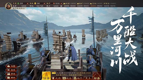 三国志战略版九游版