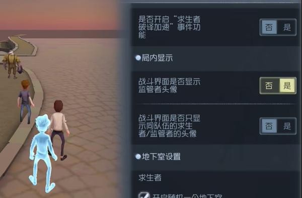 第五人格随笔浮想模式规则设定怎么玩