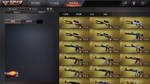 gz穿越火线武器全解锁版