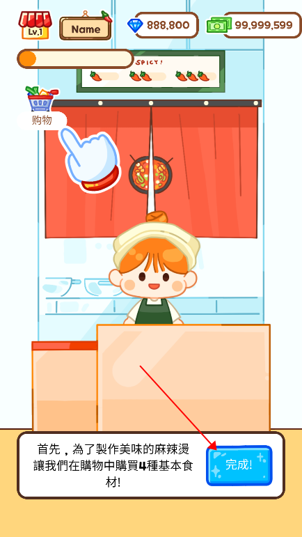 麻辣烫大师正版