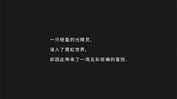 NEON手游