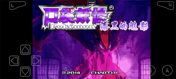 口袋妖怪漆黑的魅影5.0ex+bw