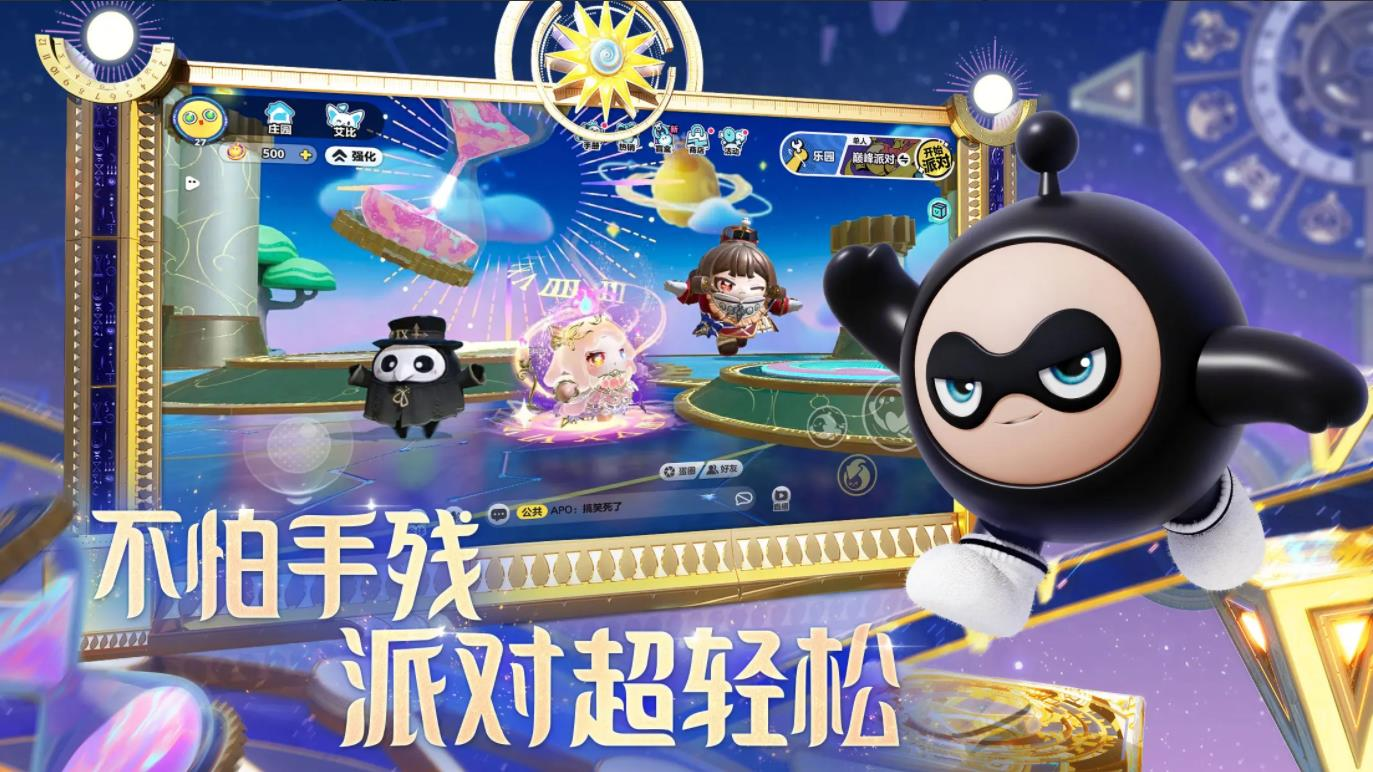 蛋仔派对2025年春节版