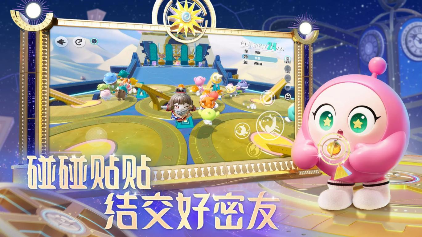 蛋仔派对2025年春节版