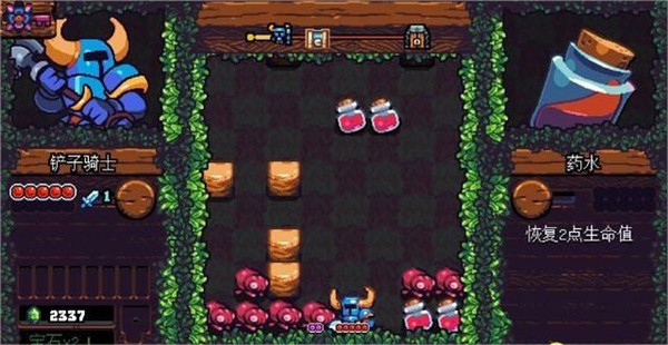 铲子骑士中文版