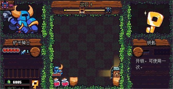 铲子骑士中文版