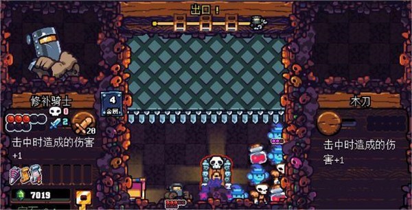 铲子骑士中文版