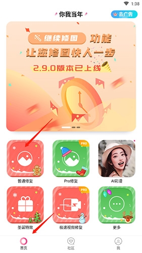 你我当年app4