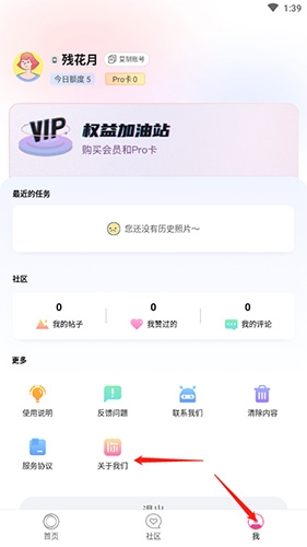 你我当年app8