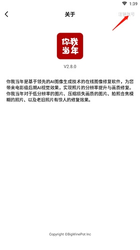 你我当年app9