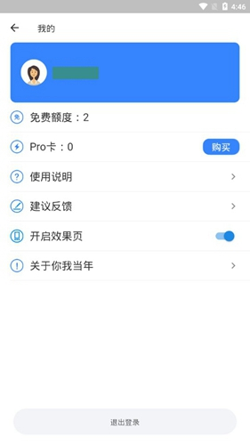 你我当年app10