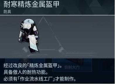 幻兽帕鲁纯水晶怎么获取