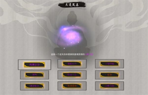 鬼谷八荒手游愚公遗志剧情攻略