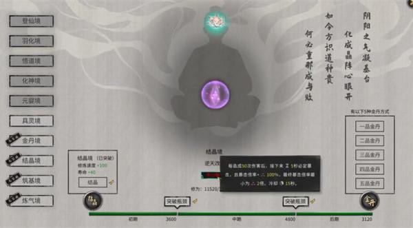 鬼谷八荒手游愚公遗志剧情攻略