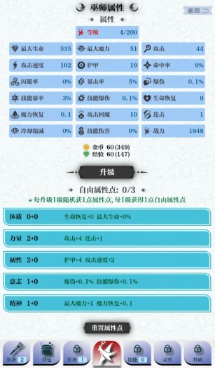 巫师之刃游戏下载最新版本