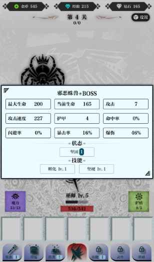 巫师之刃游戏下载最新版本
