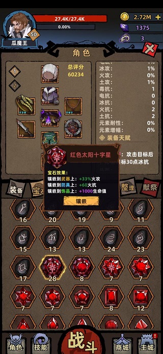 不一样传说