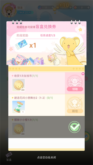 魔卡少女樱回忆钥匙